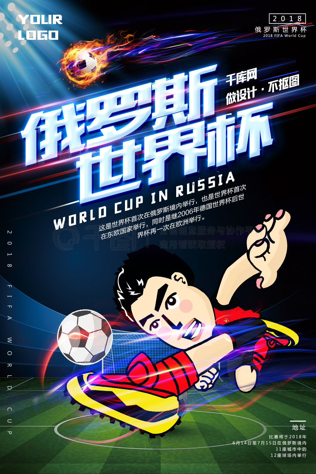 赛中多次
