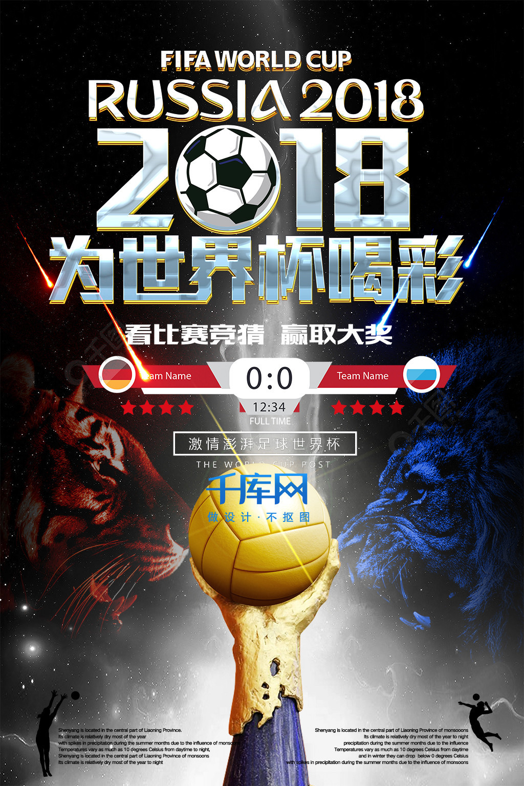 际舞台上