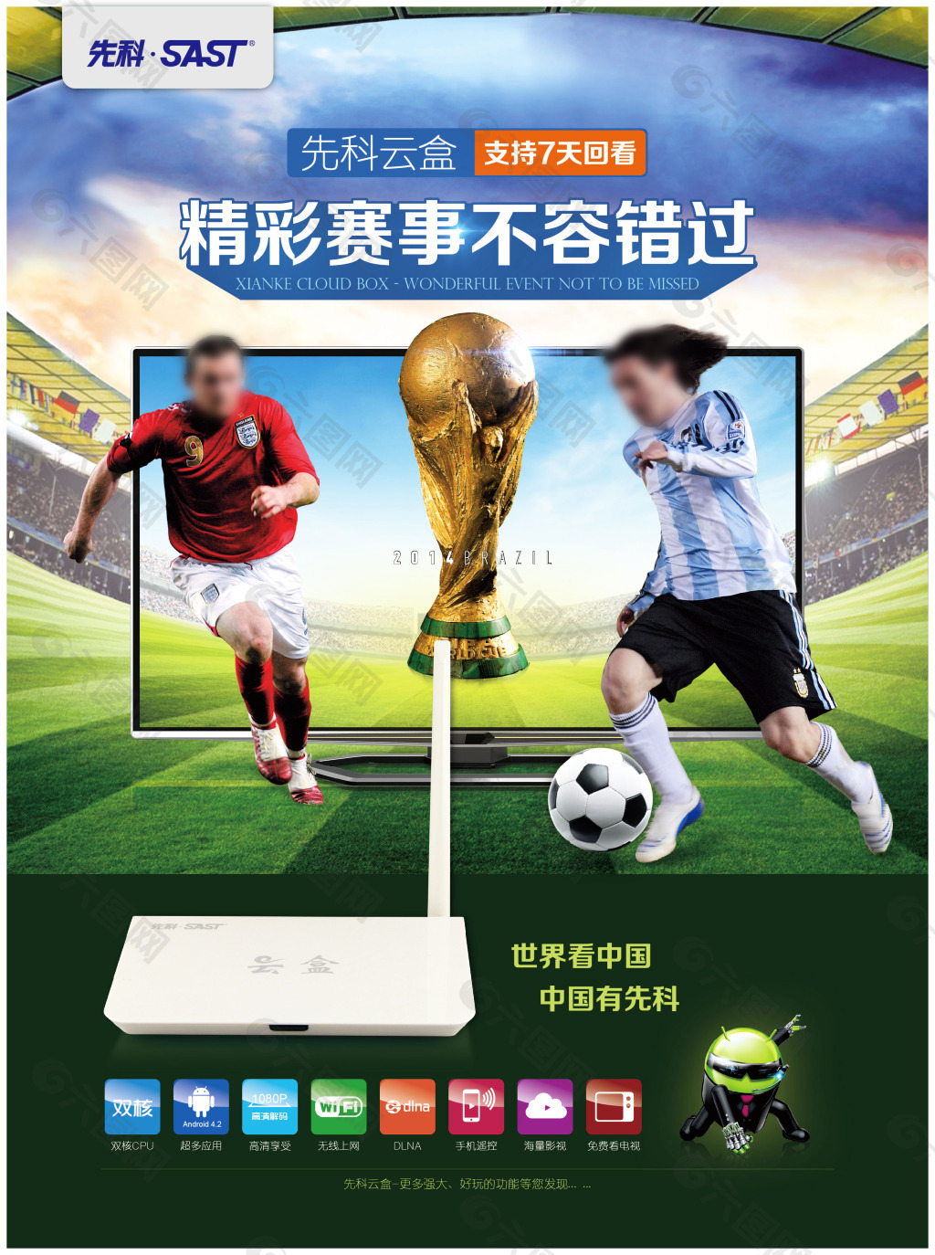 他们在比