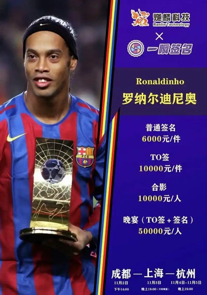 盟後的後防