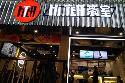 问鼎娱乐下载苏州店